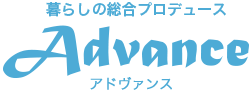 Advance アドヴァンス